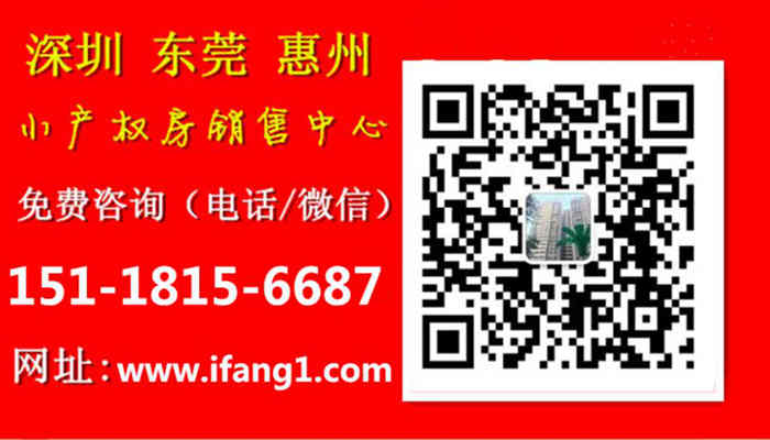 橋頭小產(chǎn)權房-橋珠花園