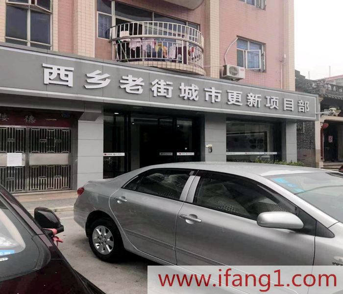 <a href=/xixiang/ target=_blank class=infotextkey>西鄉(xiāng)小產(chǎn)權房</a>