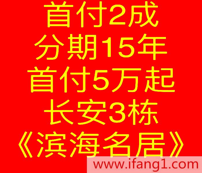 長(zhǎng)安小產(chǎn)權(quán)新樓盤(pán)