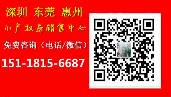 沙頭小產(chǎn)權房出售網(wǎng)
