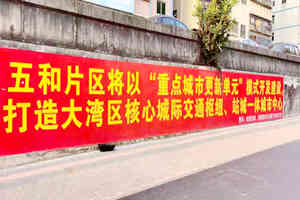 五和壹號離五和地鐵500米準(zhǔn)拆遷，招商蛇口動遷之際，立買立簽