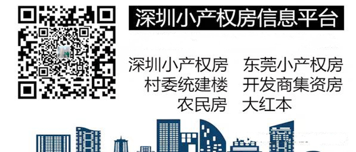 壹方城對面小產(chǎn)權房